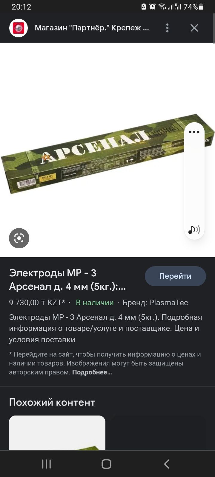 Электроды арсенал 3мм пачка 2.5кг - Прочие товары для строительства и ...