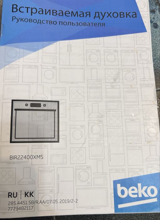 Фурна за вграждане Beko