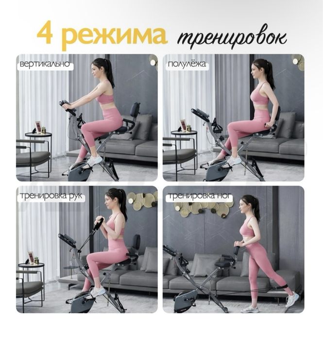 Велотренажер вертикальный