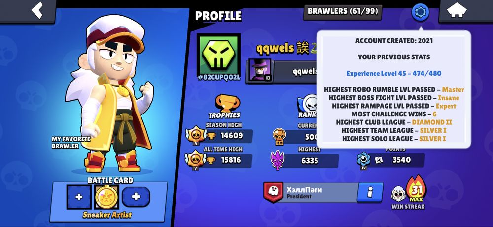 аккаунты бравл страс