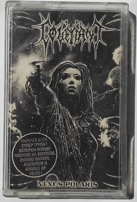 Аудио касети - НЛО EUROPE Covenant Веселин Маринов и други