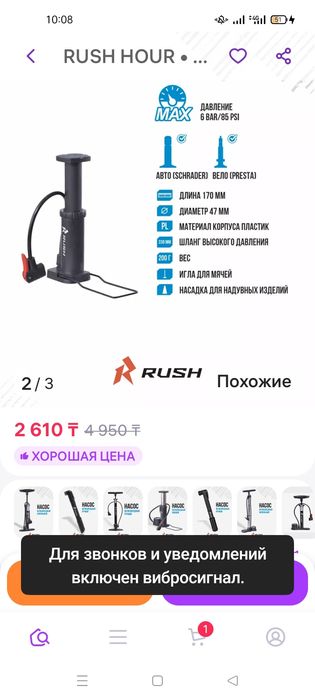 Продам сумочку и насос