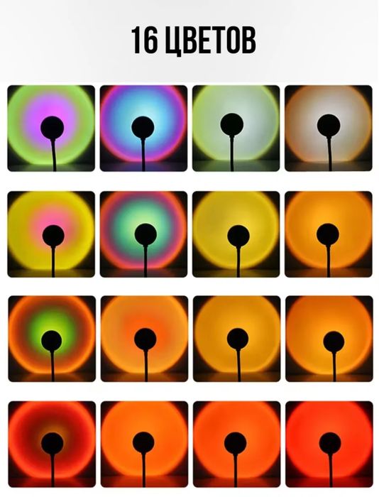 RGB лампа 16 цветов