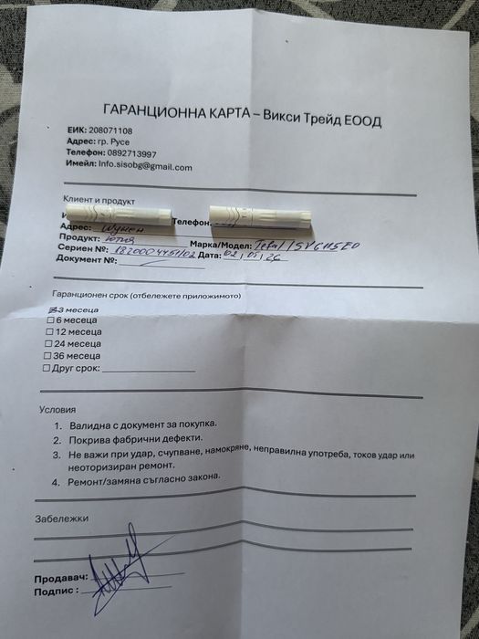 Tefal Express Essential с гаранция