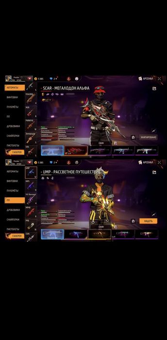 Продам ак фф, 11.000тг