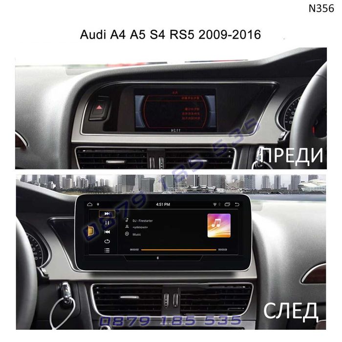 Мултимедия навигация Android Carplay Audi A4 A5 B8 система ауди а4 а5