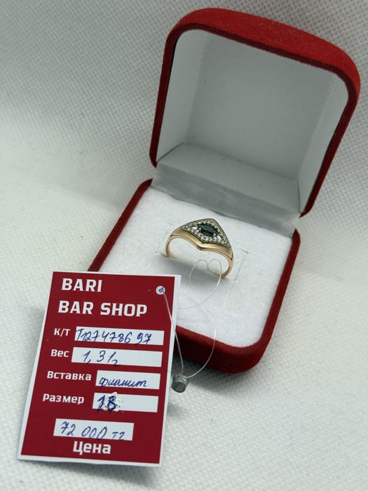 Золотое кольцо.