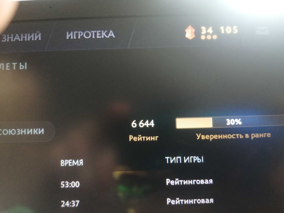Аккаунт Дота2 6644ММР