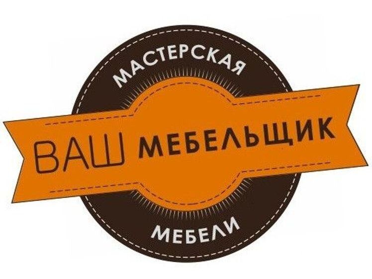 Ремонт мебели,изготовление,Замена зеркал, стёкл.сборка разборка.