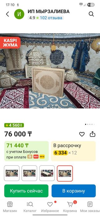 Продам жер стол срочно