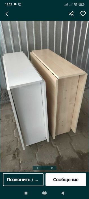 стол книжка аренда