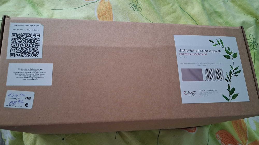 Ергономична раница ISARA Quick Full Buckle + зимно покривало