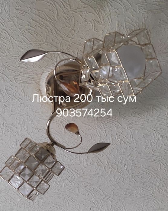 Чехол для дивана