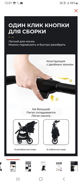 Коляска детская прогулочная