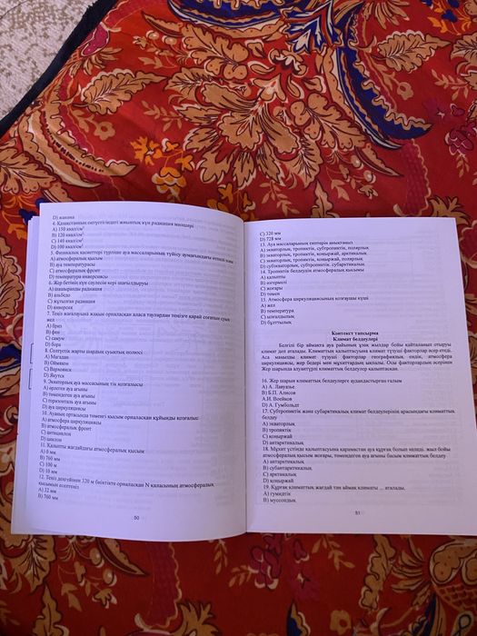 ҰБТ ға арналған дайындық кітапшалары