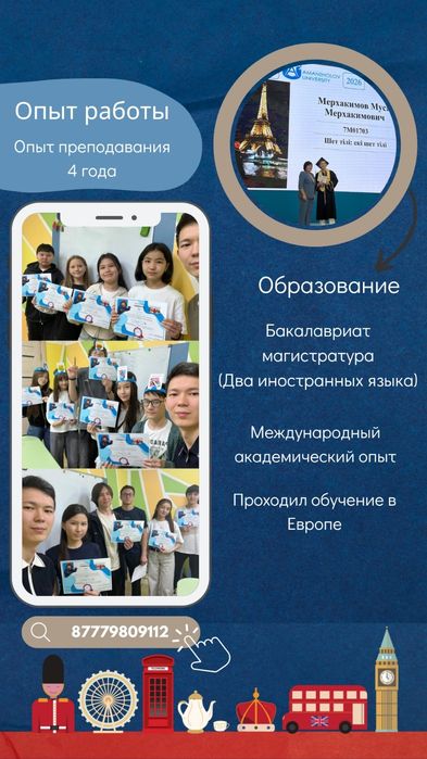 Репетитор английского языка
