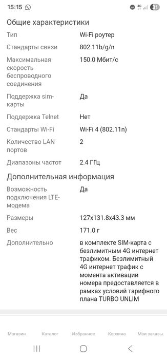 Wi-Fi Роутер почти новый