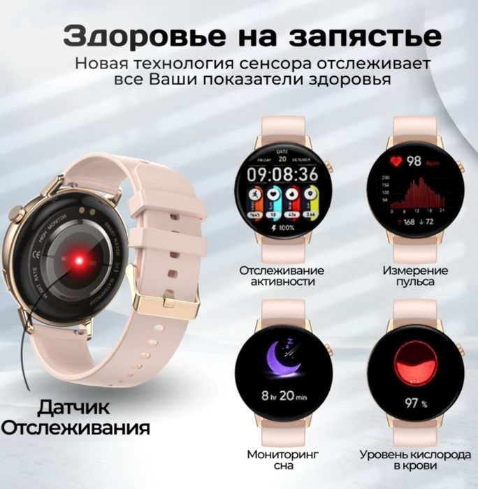 Әдемі смарт сағат