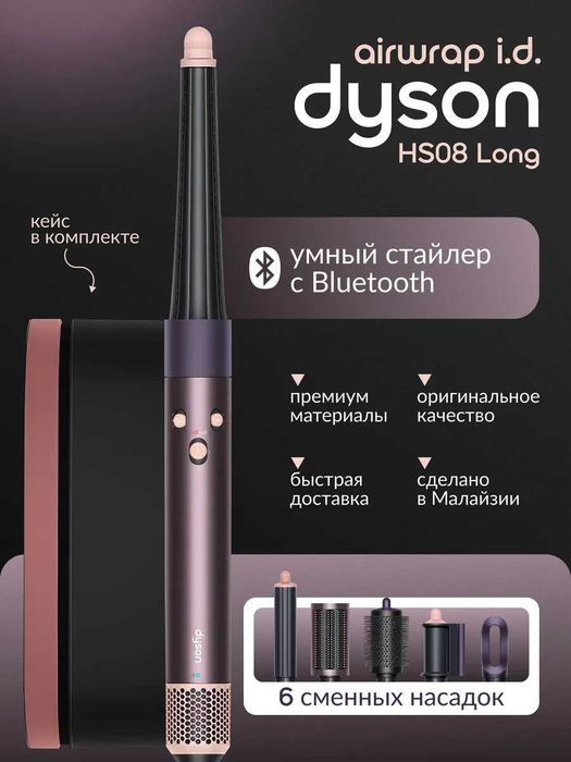 Фен AirStyle Dreame все модели есть оптом склад