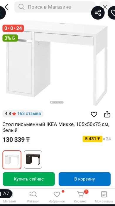 Рабочий стол икеа