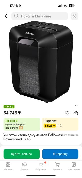 Уничтожитель документов Fellowes