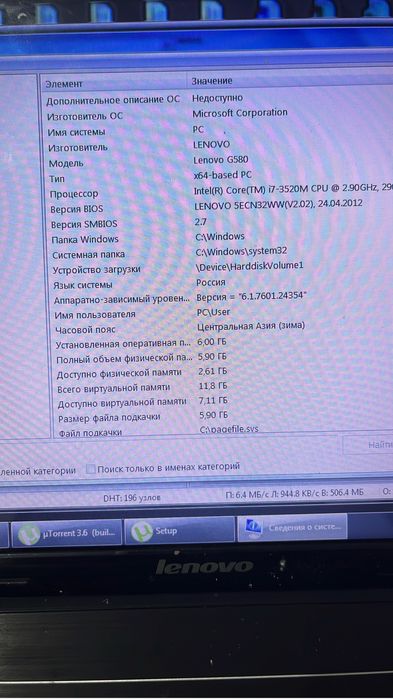 Lenovo G580 1TB Core i7 GeForceGT630