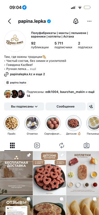 Продаётся действующее производство полуфабрикатов