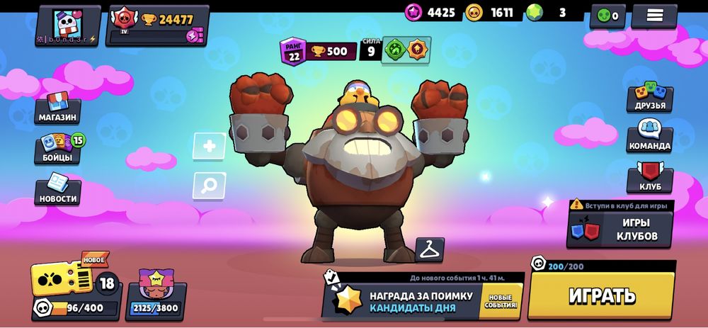 Продам Аккаунт Бравл Старс