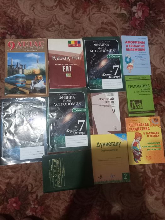 Учебные пособия и тетради