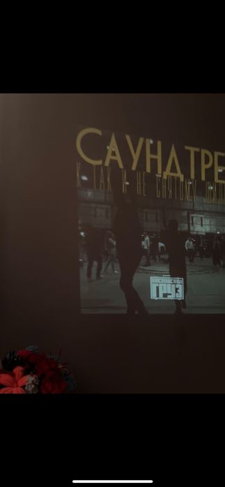 Проектор, не б/у