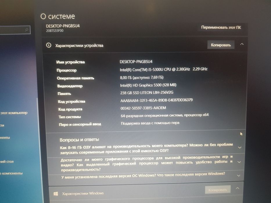 Lenovo ThinkPad ноут бук