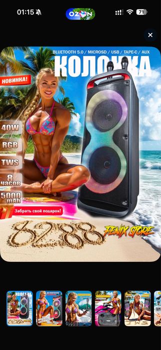 Продам блютуз колонку с караоке