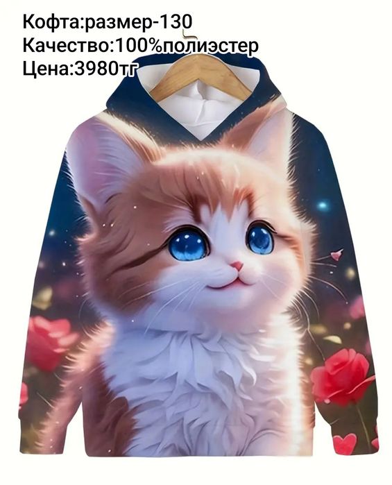 Одежда для девочек