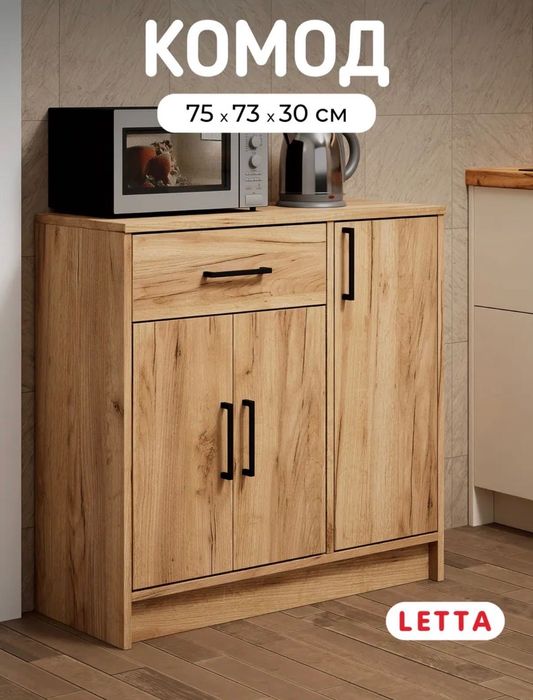 Комод узкий с ящиками и дверцами