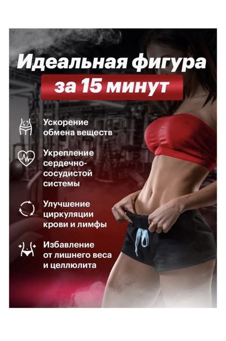 Виброплатформа, новая