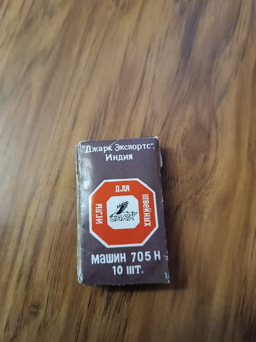 Иголки для швейных машин