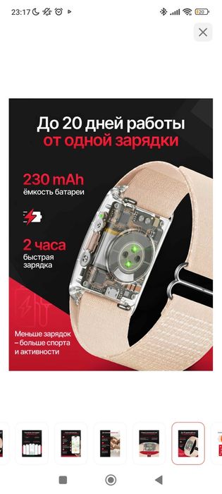 Смарт браслет без экрана