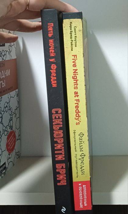 Книги по вселенной ФНАФ