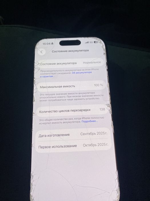 Iphone 17 pro (256 gb)