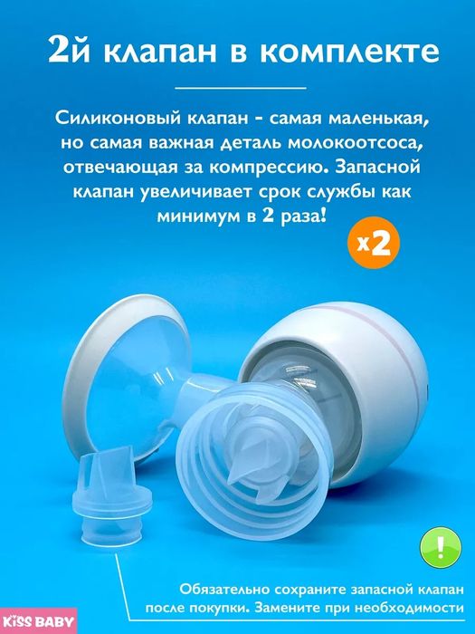 Молокоотсос электрический