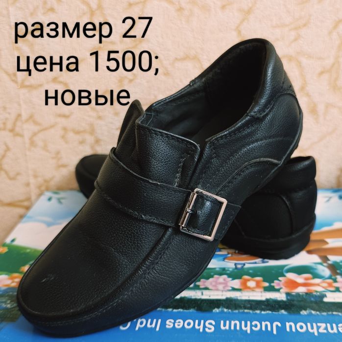 Обувь для мальчиков