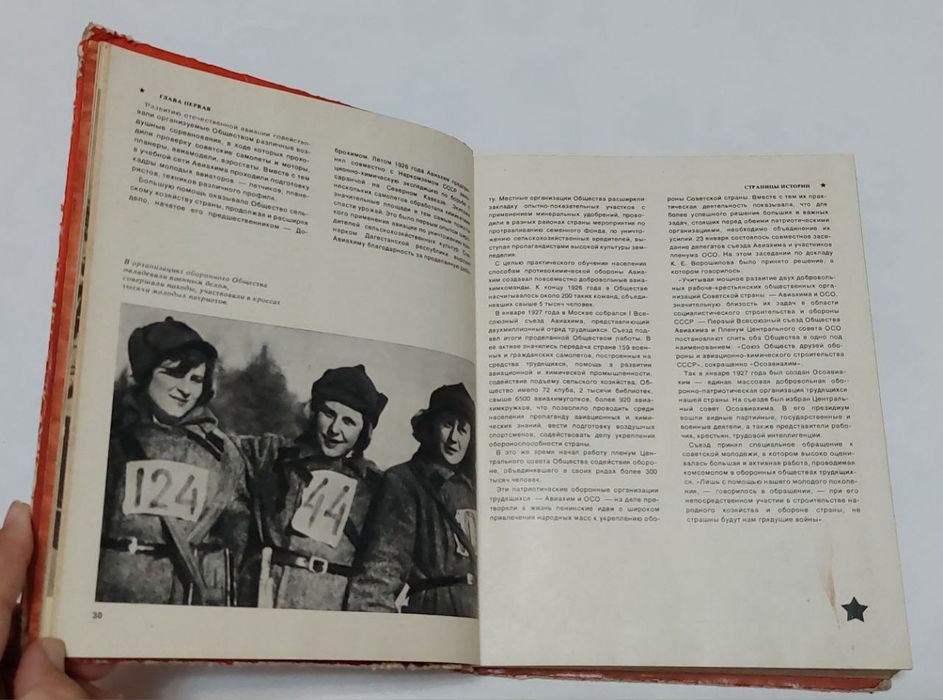 Красно знаменное оборонное