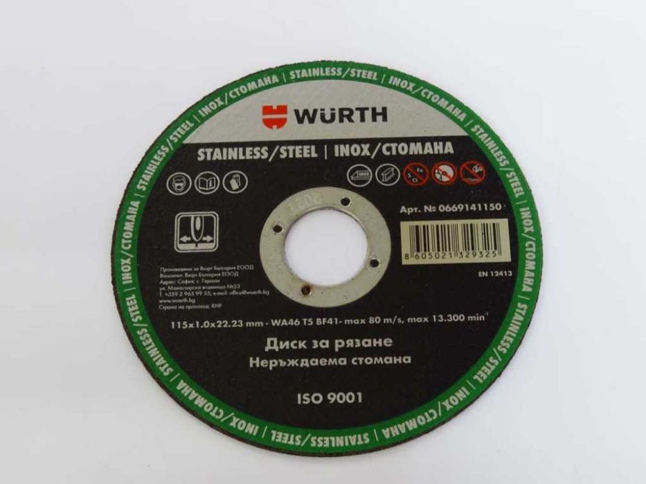 Дискове WURTH за рязане на метал и неръждавейка