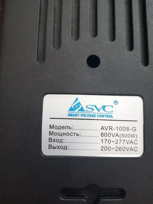 Стабилизатор напряжения