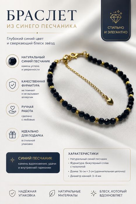 Боаслеты их натуральных камне