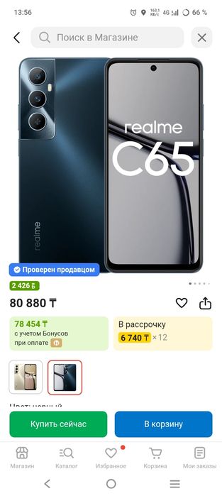 Продам новый тел realme c65