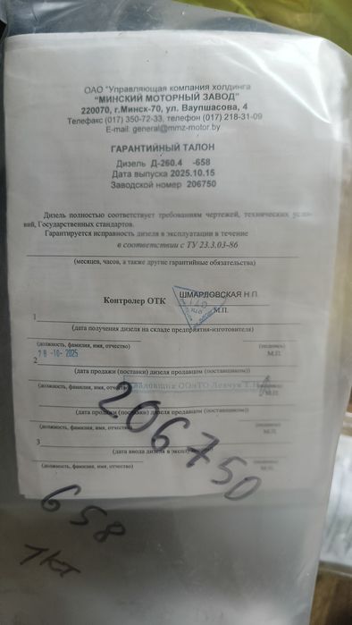 Продам Двигатель на комбайн Есиль