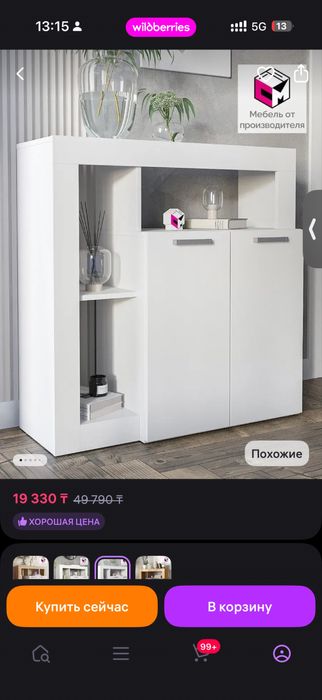 Комод для вещей деревянный