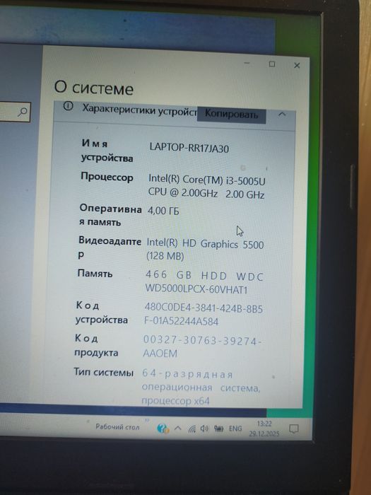 Ноутбук продам бу