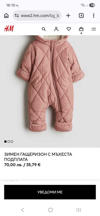 Космонавт за момиче HM